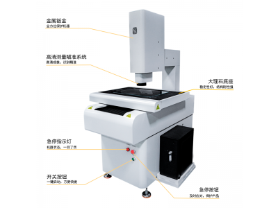 二次元影像仪结构优势以及操作方法